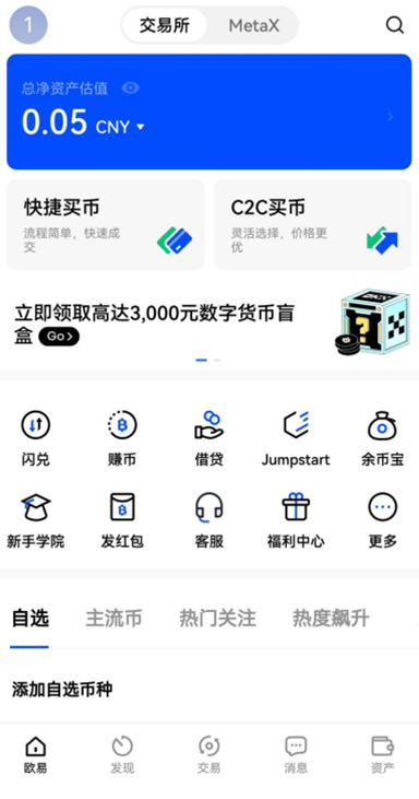 定投计划详情